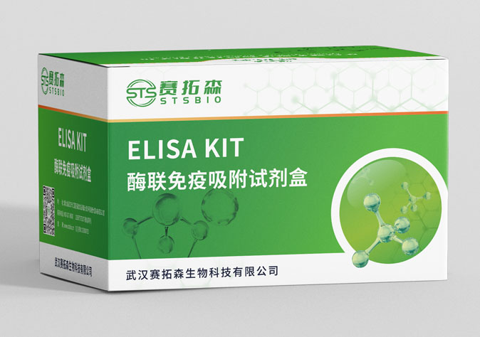 植物茉莉酸(JA)ELISA试剂盒